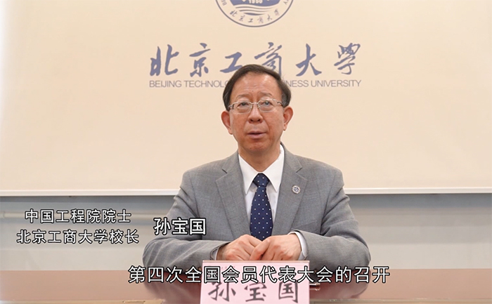 孙宝国院士_5'40[00_00_25][20220720-135242].jpg
